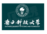 南方科技大学