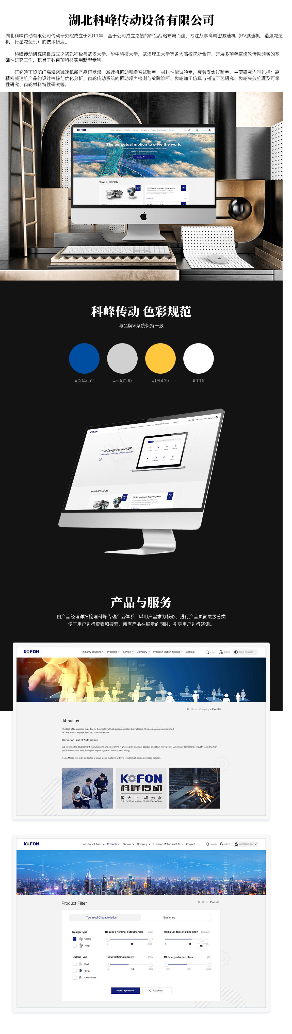 科峰传动.jpg