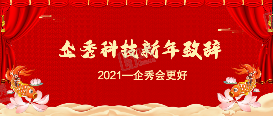 2021牛年大吉祝福海报_未命名_1.png